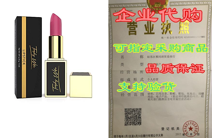 Trophy Wife Cosmetics Lipstick - Semi Matte - Natural， Ve