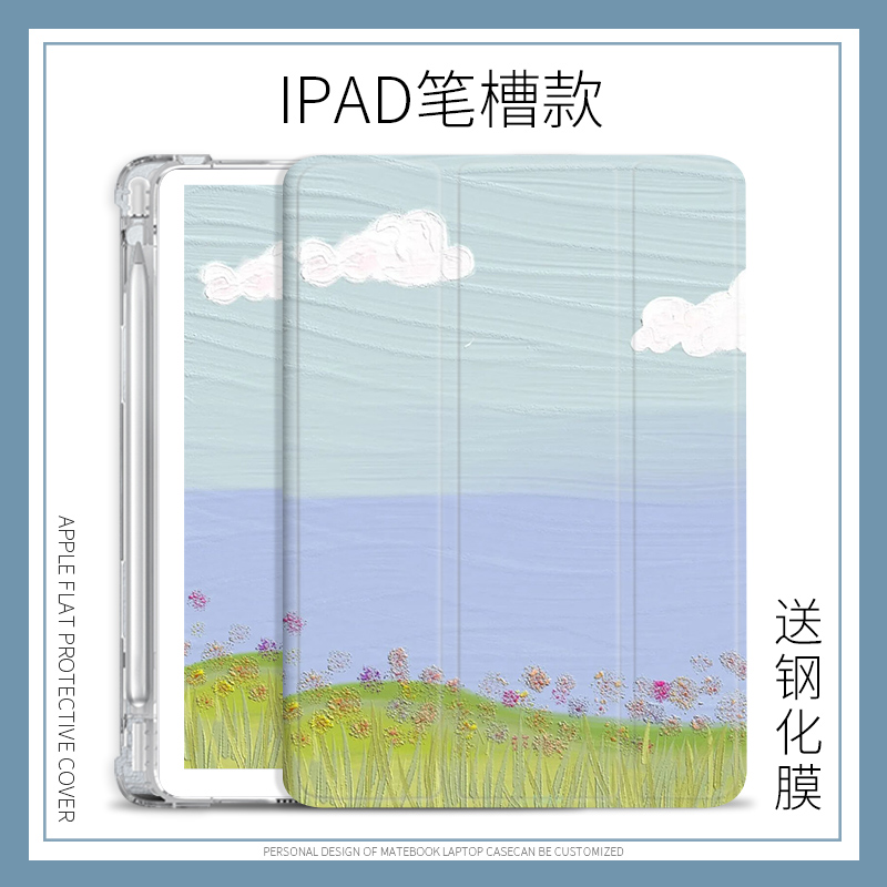 卡通适用iPadAir4平板保护套10.9寸萌兔壳Pro2020版10.2寸2018油画水彩壁纸简约2019mini5迷你11寸带笔槽款