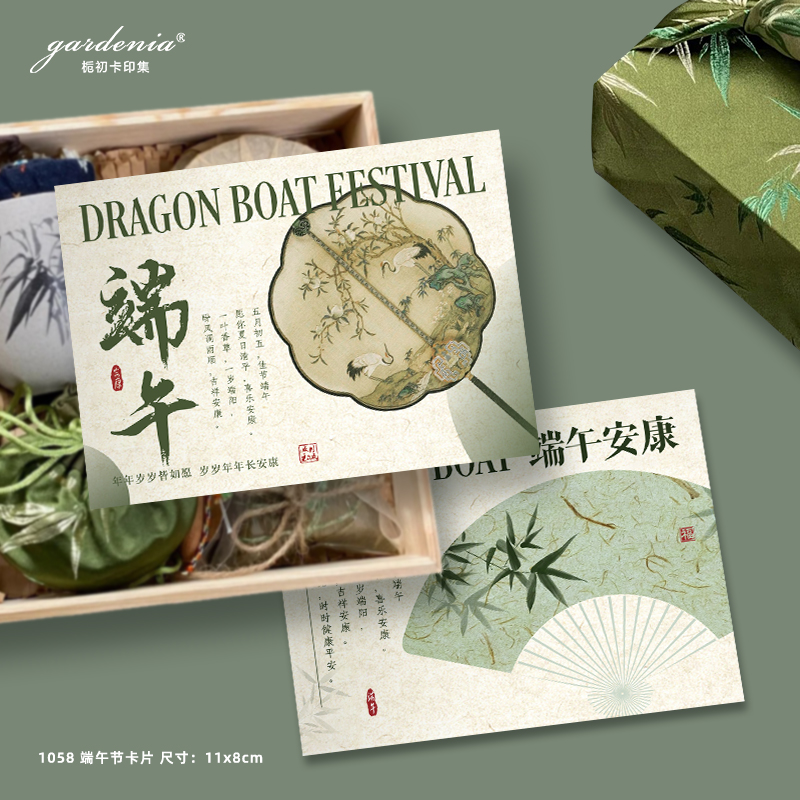 新中式绿色美学端午节贺卡定制粽子卡片企业logo端午节日卡片订做