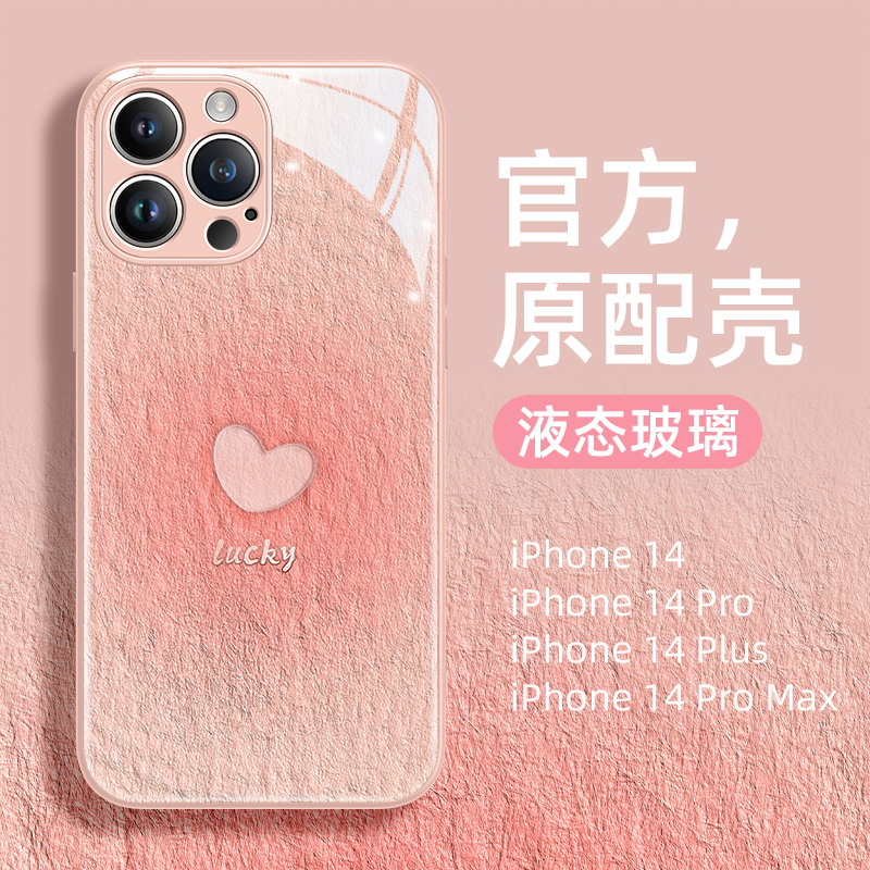 适用苹果14手机壳新款液态玻璃iphone14粉色小小的心14promax全包防摔高级感14pro小众网红个性plus女款简约