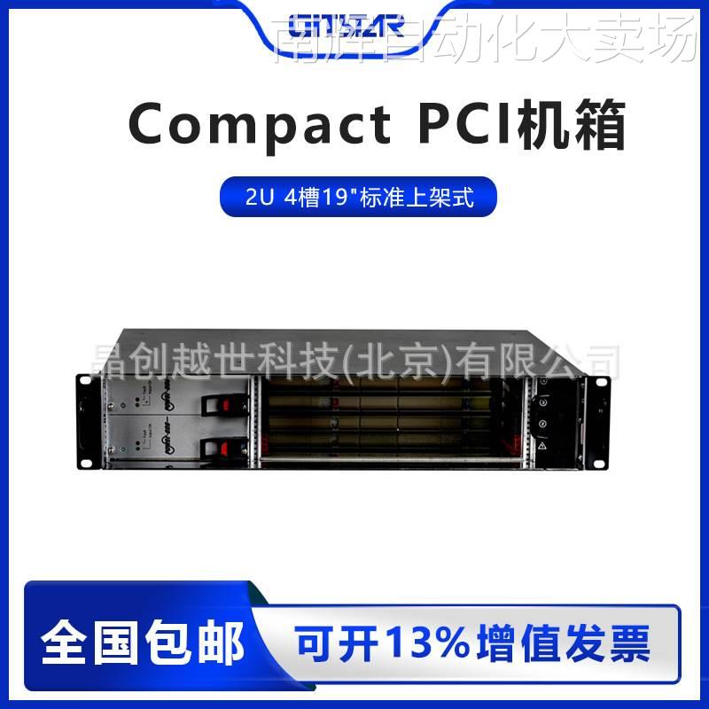 CompactPCI机箱龙芯3A3000 飞腾CPCI平台计算机2U 4槽 CPC-6029