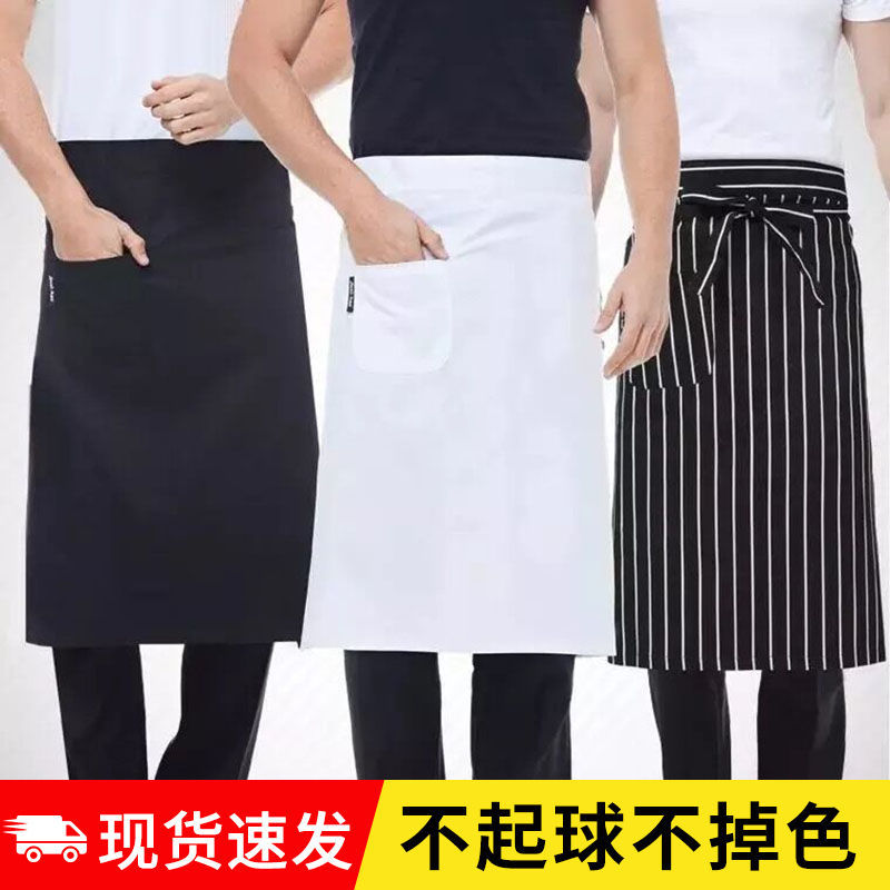 【尊贵】厨师围裙男半身餐厅后厨房工作围裙厨师专用围腰半截A+