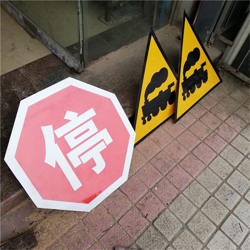 铁路指示牌 无人看守铁路道口标志牌 标志停车牌