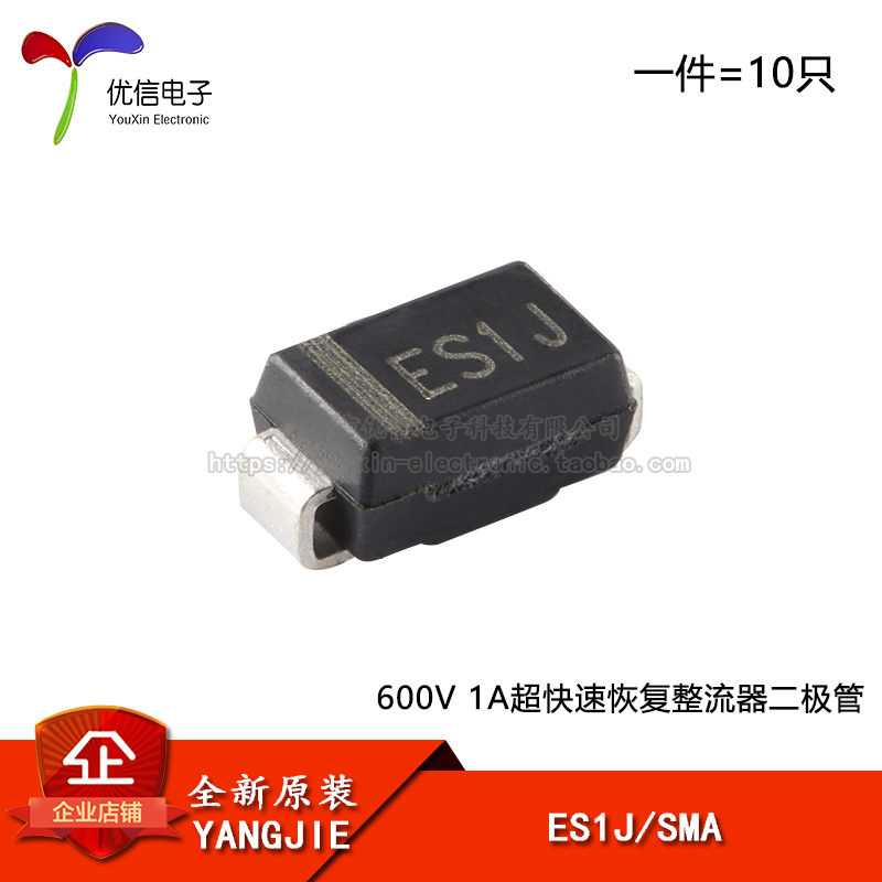 【优信电子】原装正品 ES1J SMA 600V 1A 超快速恢复整流器二极管