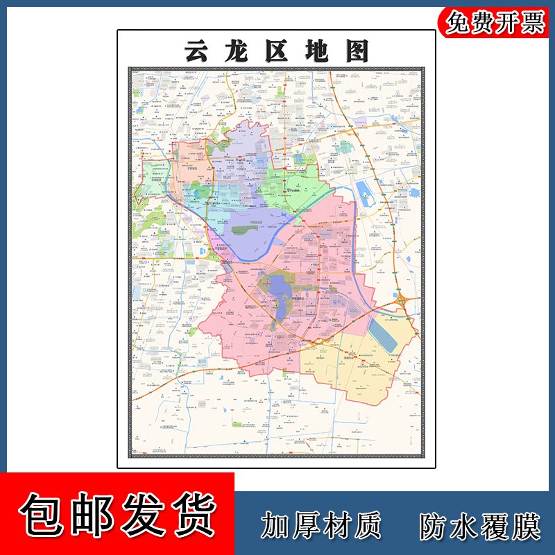 云龙区地图批零1.1m新款贴图江苏省徐州市高清图片区域颜色划分