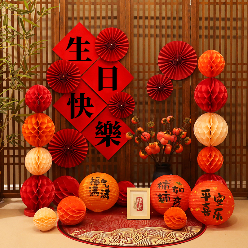网红新中式国风成人生日宴装饰品客厅酒店背景墙古风场景氛围布置