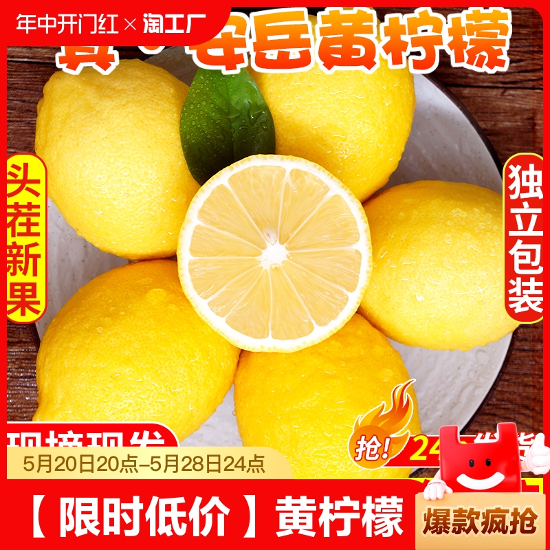 四川安岳黄柠檬新鲜水果9斤皮薄当季整箱精选香水甜青柠檬小金桔