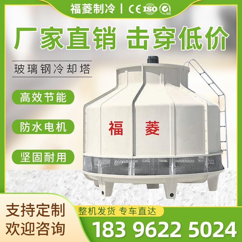 漳州高温圆形逆流冷却塔10t30t60t80t150吨冲杯机化工热电散热塔
