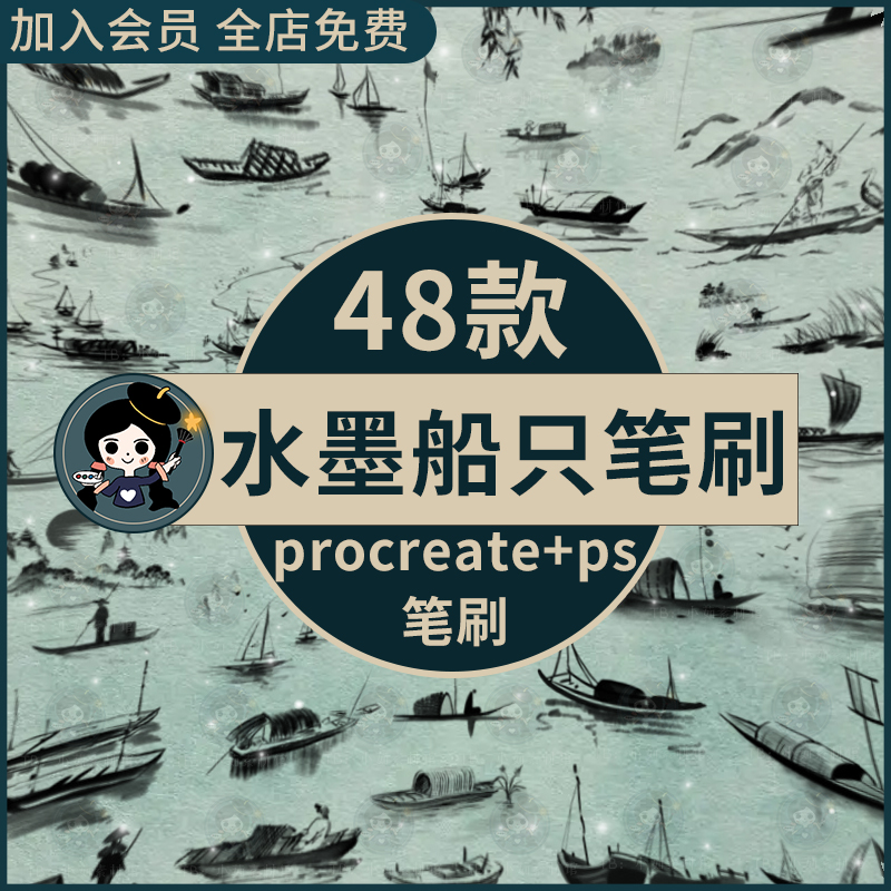 江南山水元素中国风古风水墨国画船只渔船扁舟procreate+ps笔刷