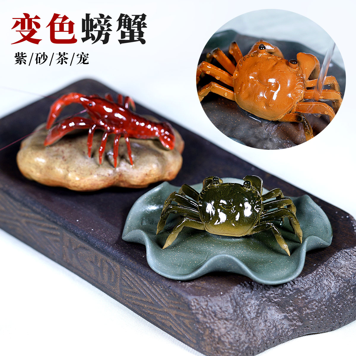 宜兴原矿紫砂手工功夫趣味茶宠摆件绿泥变色螃蟹龙虾可养创意茶玩