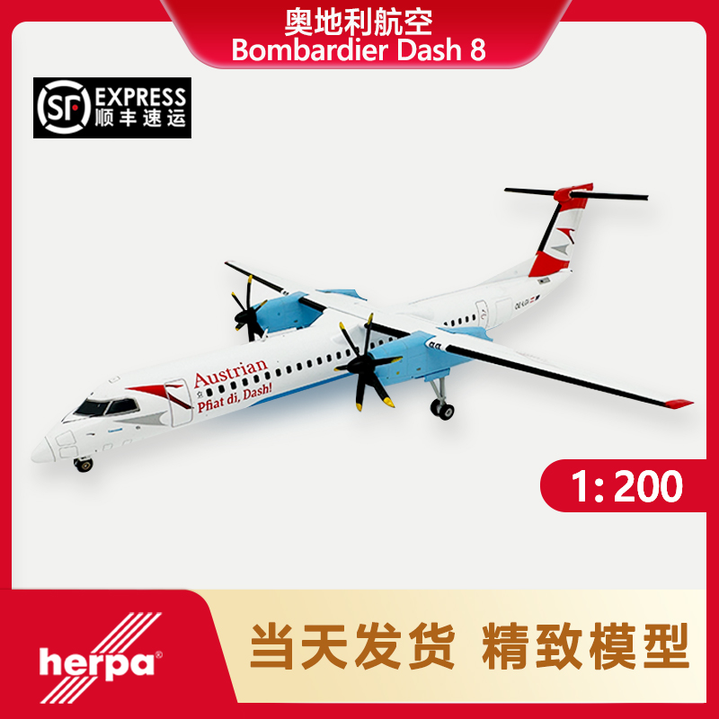 Herpa 1:200 571968 奥地利航空 庞巴迪Dash 8 Q400 合金飞机模型