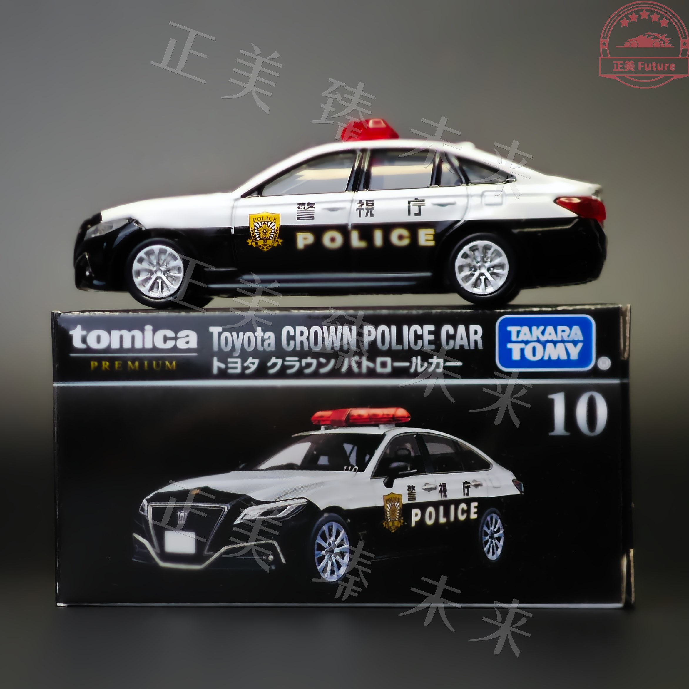 新品3月TOMY多美卡tomica合金车模型黑盒旗舰版10丰田皇冠警车