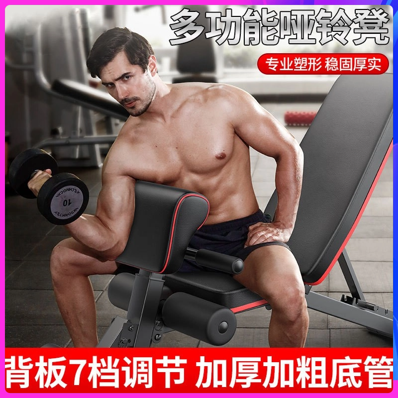 哑铃凳折叠仰卧起坐辅助器健身器材家用多功能锻炼板卧推凳男