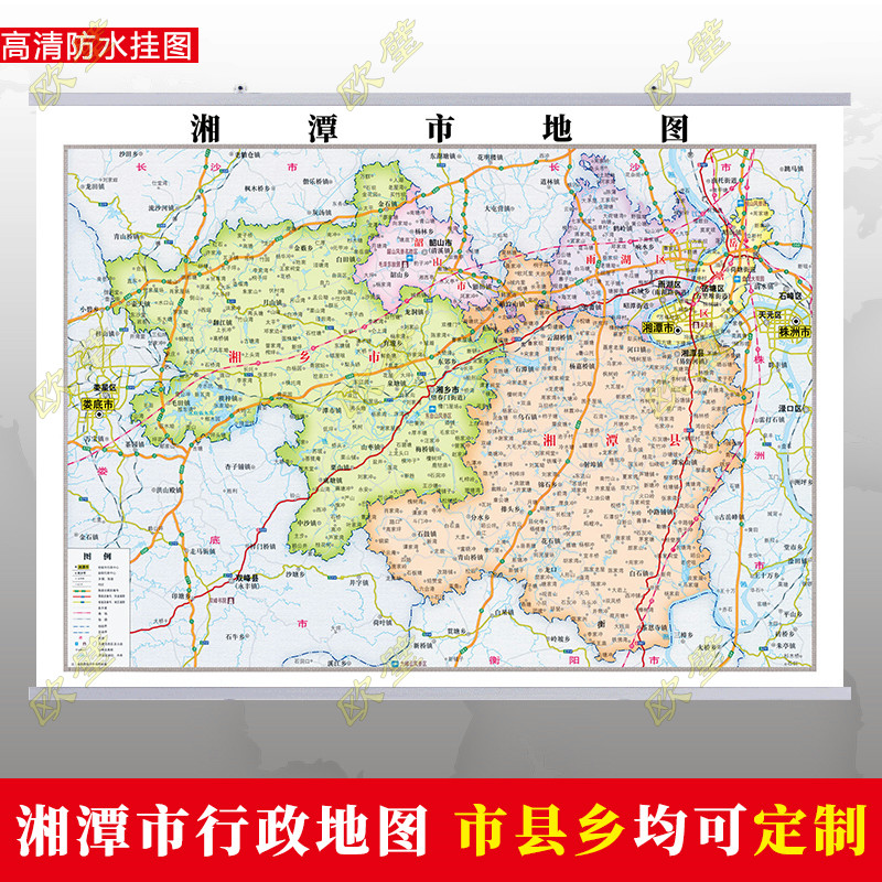 湘潭市地图挂图行政交通地形带框城区街道办公室2024电子超大定制
