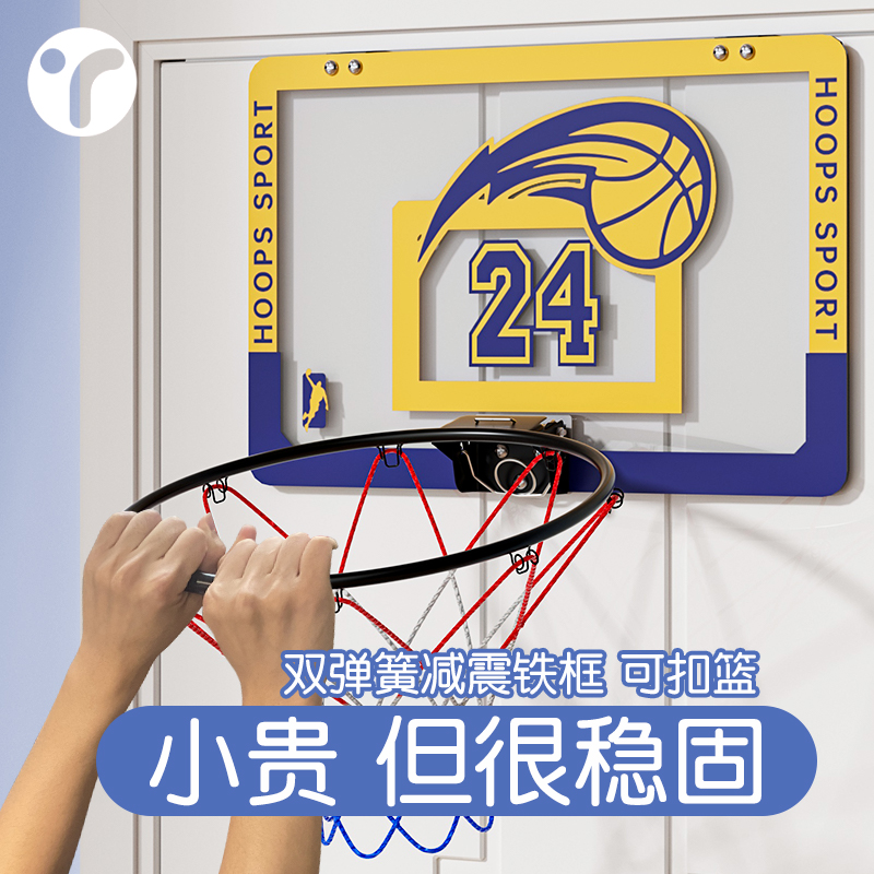 室内篮球框投篮框架儿童静音家用免打孔可扣篮折叠壁挂式室外成人