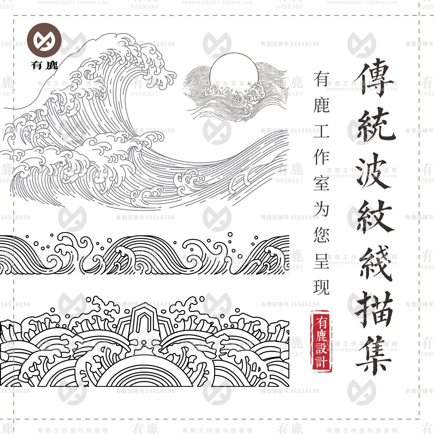 中式传统波浪波纹海波海水江崖纹样边框线描线稿矢量png免抠图案