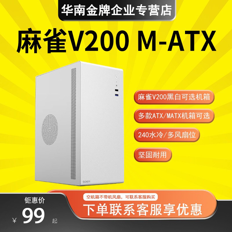 金河田硕一x79/x99台式机电脑ATX游戏开放式matx塔式组装侧透机箱