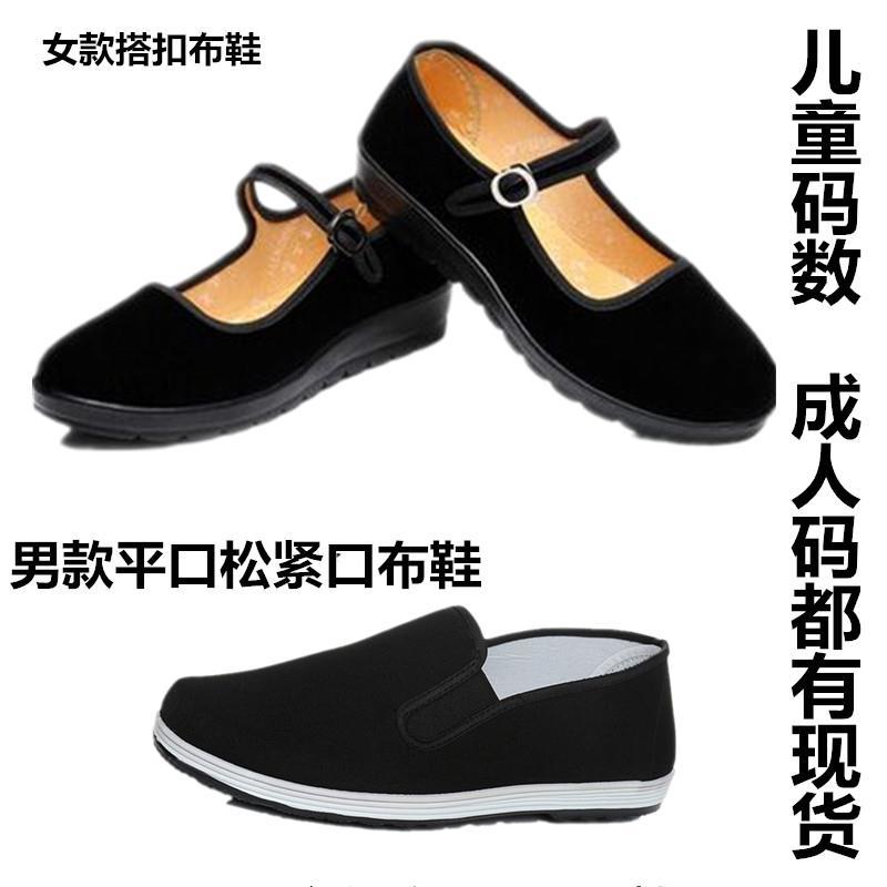 老北京布鞋女鞋儿童黑布鞋舞蹈礼仪鞋工作鞋方扣男鞋民国学生鞋子