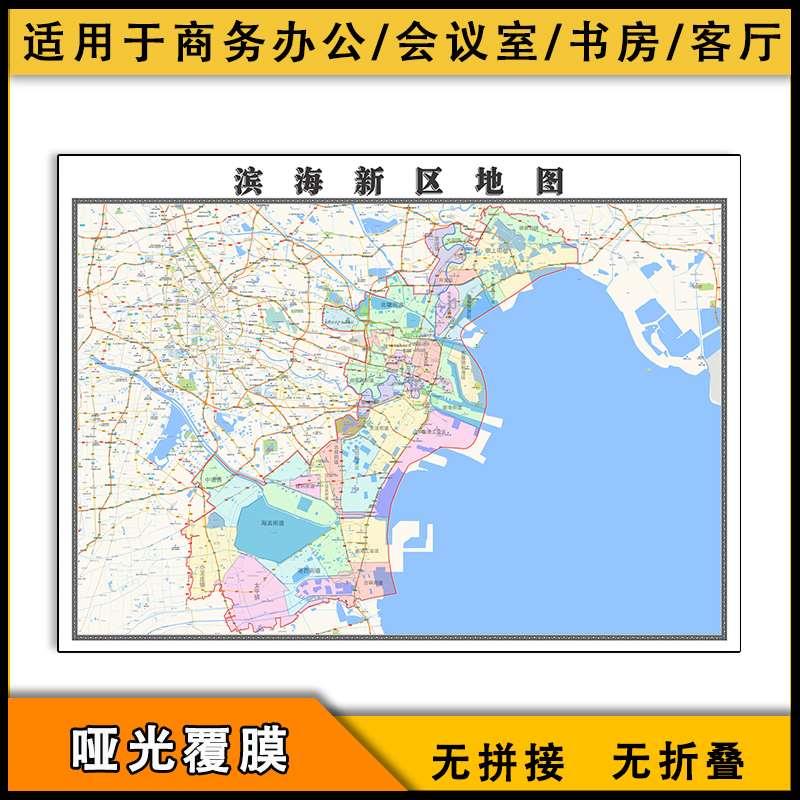 滨海新区地图行政区划街道天津市新行政区划分布图片素材