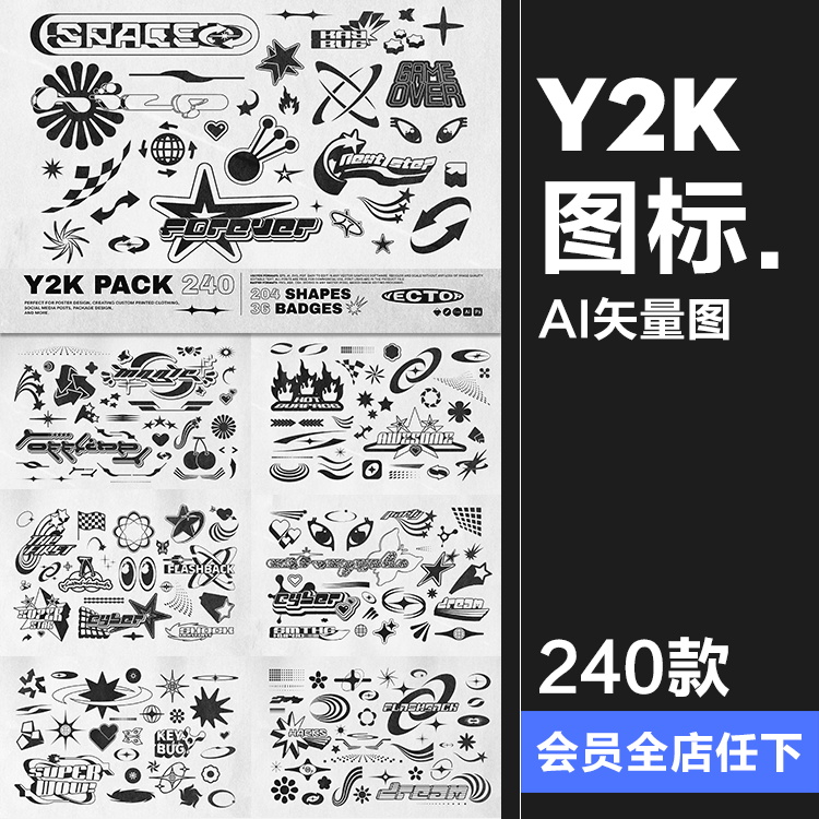 潮流复古酸性Y2K机能抽象赛博朋克logo图标几何图形AI矢量素材
