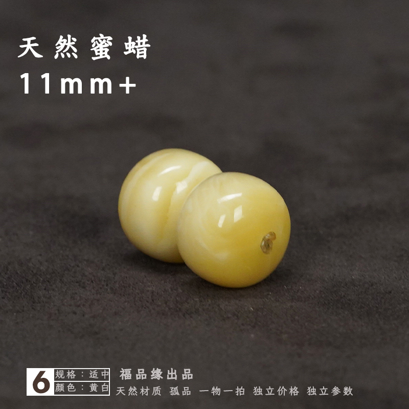 11mm+天然蜜蜡老形对珠隔珠散珠裸珠108颗菩提手串配件鸡油黄满蜜