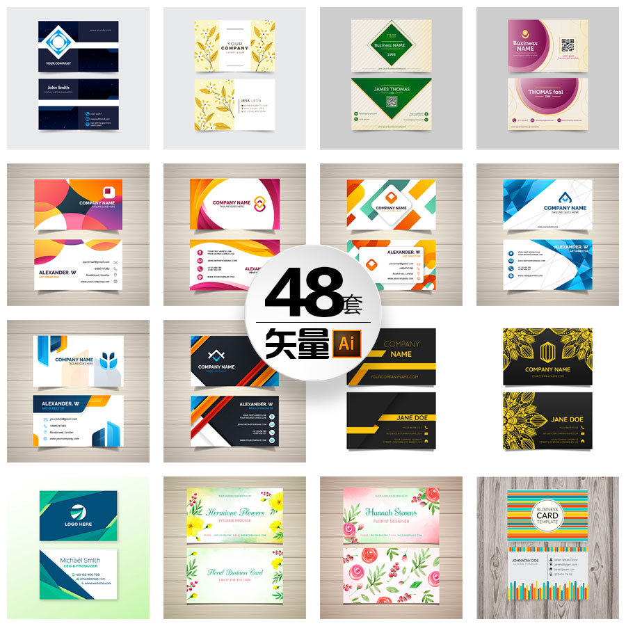 48套现代名片卡片卡券模板ai矢量花卉线条色块背景平面设计素材库