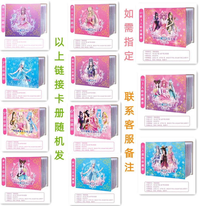 叶罗丽不重复卡片新版闪卡透明卡萝莉公主卡册收藏册女孩卡牌玩具