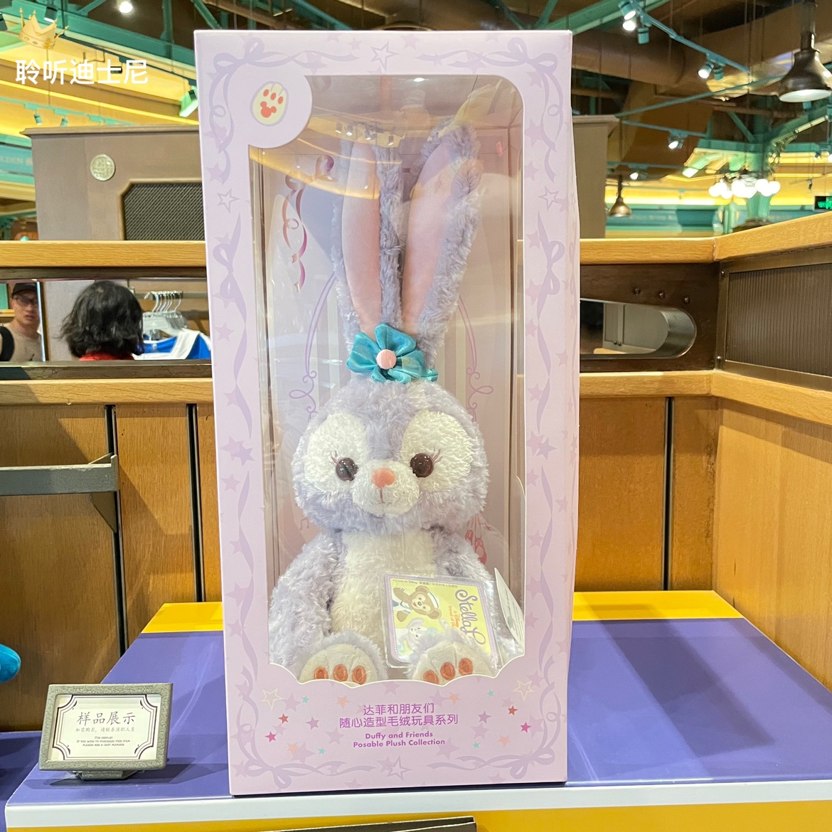 上海迪士尼国内代购星戴露史黛拉芭蕾兔骨架兔子卡通可爱毛绒玩偶