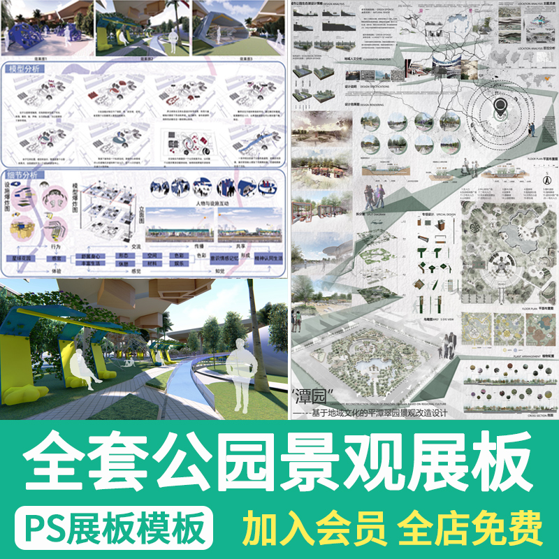 口袋公园PSD展板模板城市公园广场小游园景观设计SU模型CAD平面图