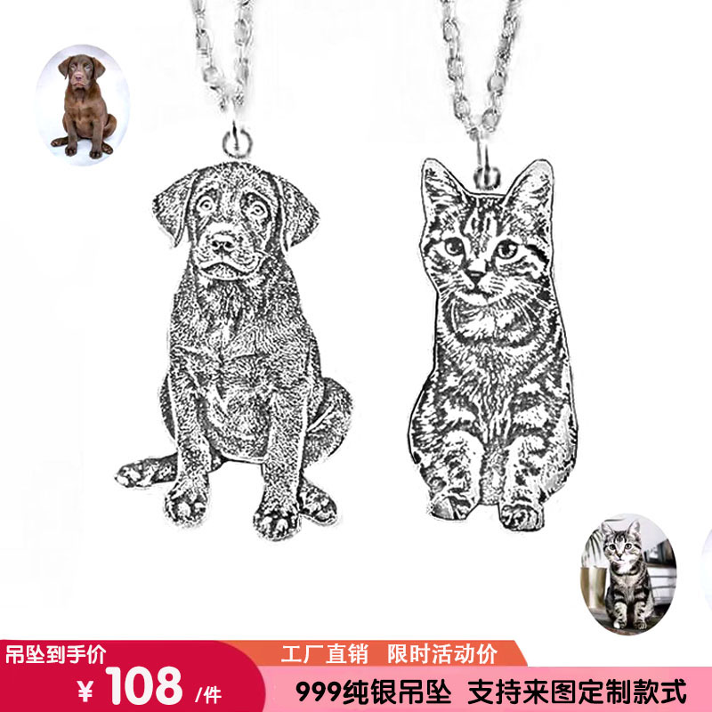 999银宠物纪念品项链雕刻照片定制做去世小狗猫咪吊坠相饰牌图案