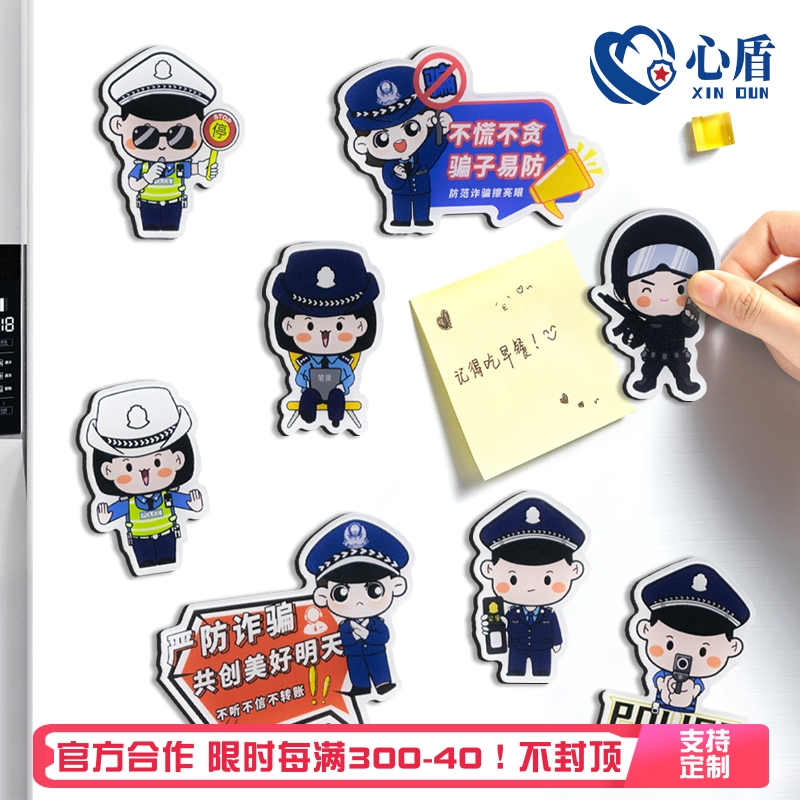 HELLO R!SIR警察主题居家家创意磁铁冰箱贴 卡通留言板贴装饰磁贴