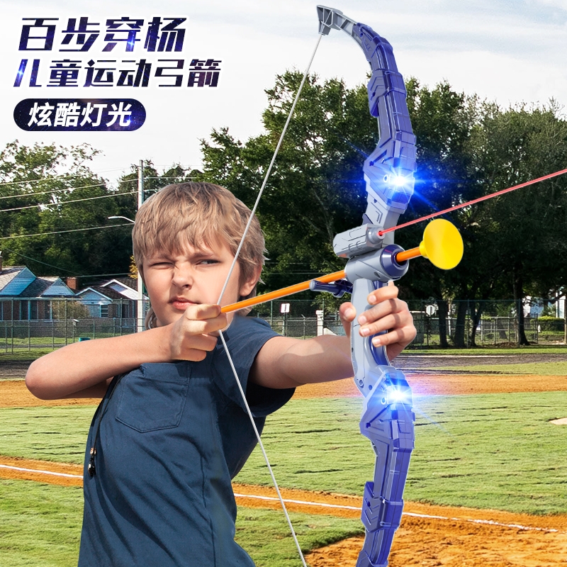 弓箭玩具儿童射击套装弩靶专用反曲弓户外运动男孩六一儿童节礼物