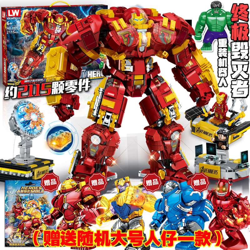 高档钢铁侠纳米战甲拼插积木反浩克装甲机器人男孩子拼装玩具机甲