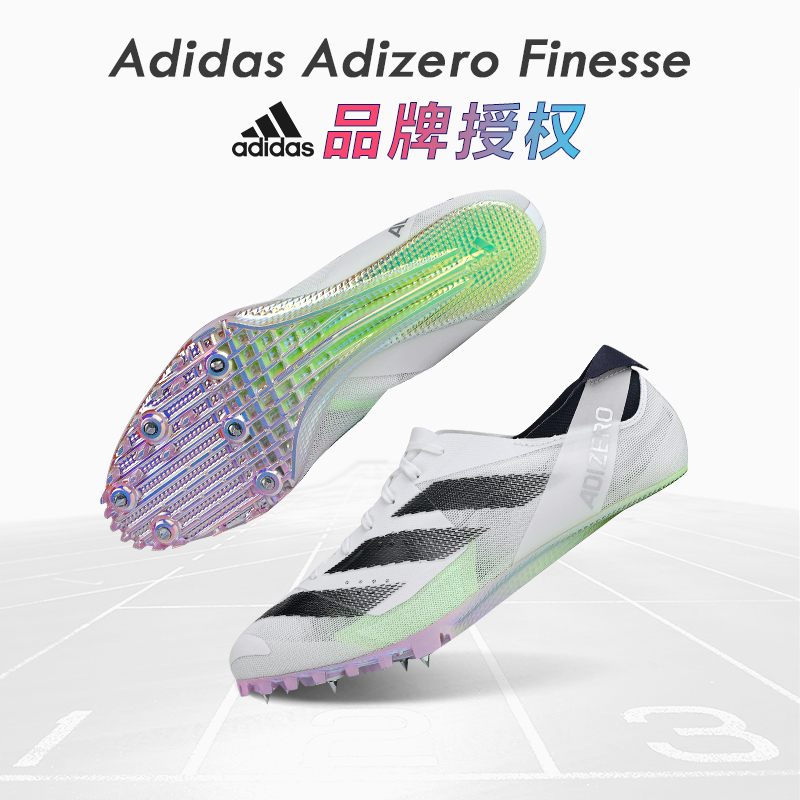 2024年新款 Adidas Finesse 小蝉翼阿迪达斯专业钉鞋田径短跑男女