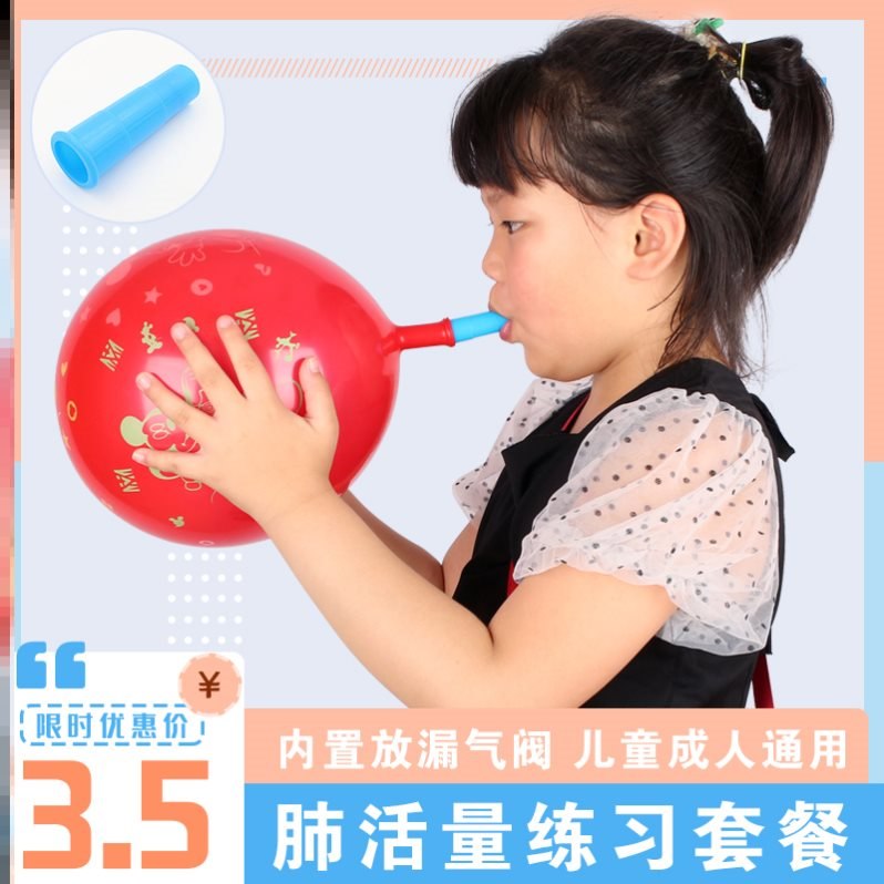 吹气球肺活量吹充气嘴肺活量练习老人儿童肺功能锻炼卡通乳胶汽球
