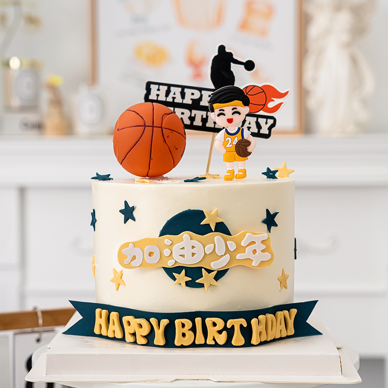 篮球主题烘焙蛋糕装饰打篮球男孩女孩摆件加油少年生日快乐插牌