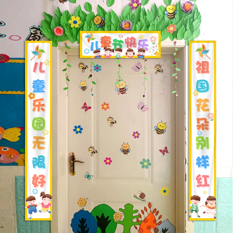 六一儿童节装饰挂布条幅对联幼儿园班级教室氛围道具舞台场景布置