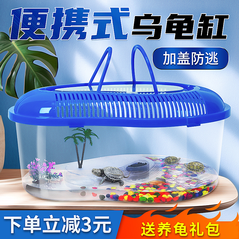 乌龟缸家用带晒台巴西龟小别墅造景养龟饲养缸专用生态缸塑料鱼缸
