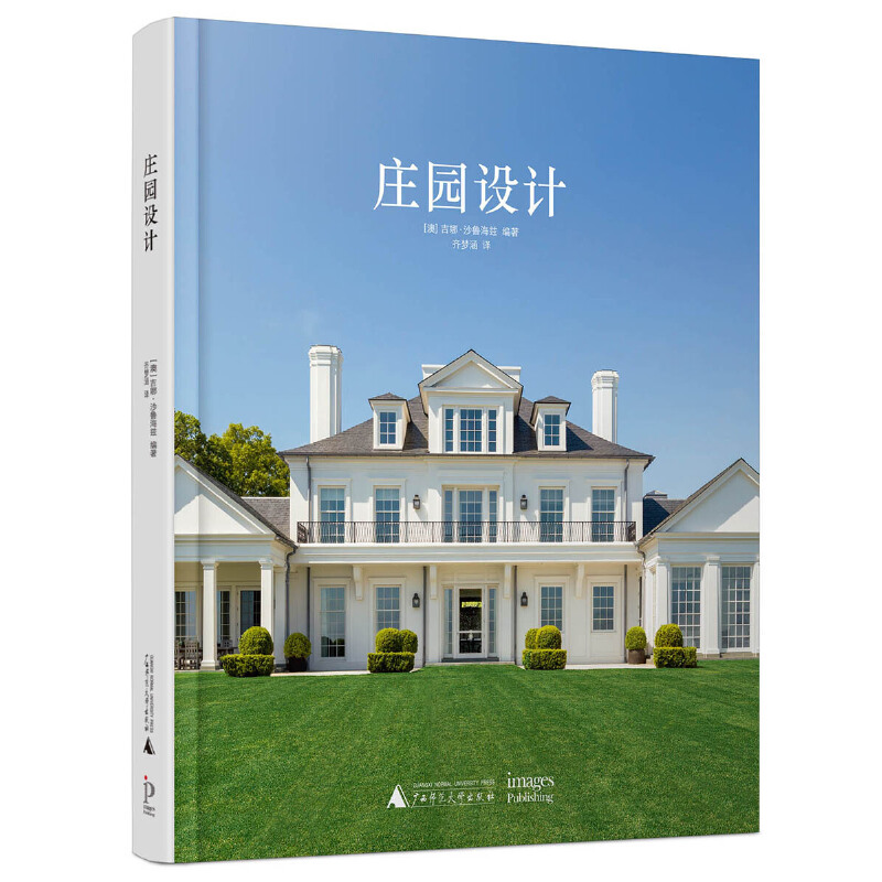 庄园设计 美国新古典风格大型独栋别墅设计 豪华别墅府邸建筑外观与室内装修设计书籍