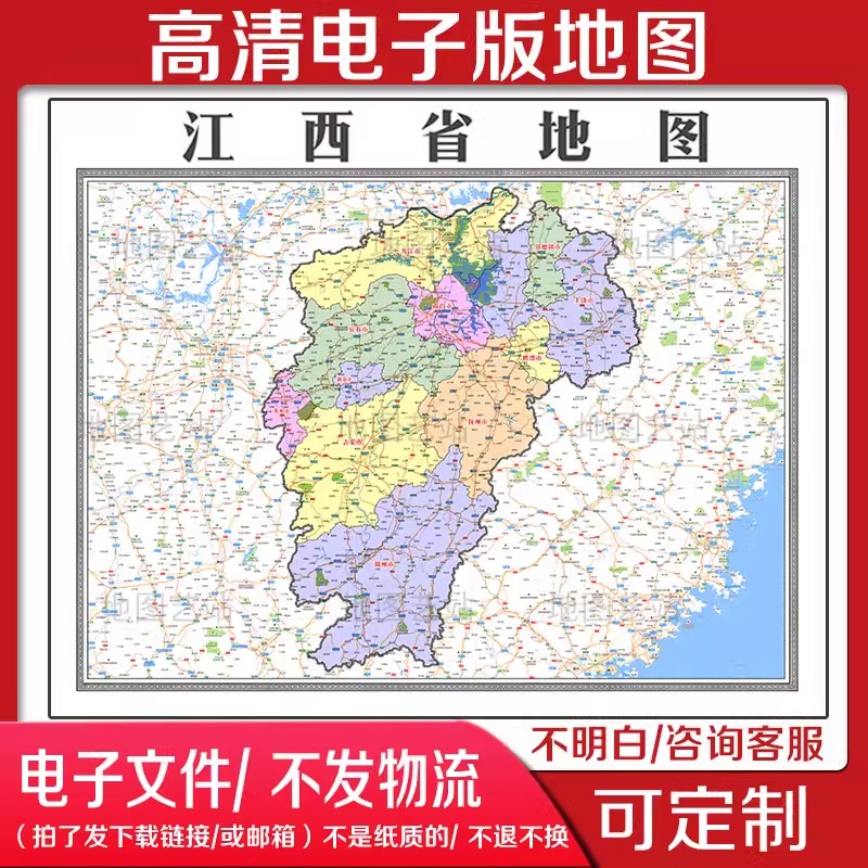 2024中国江西省电子版文件地图素材高清电子地图定制素材省级地图