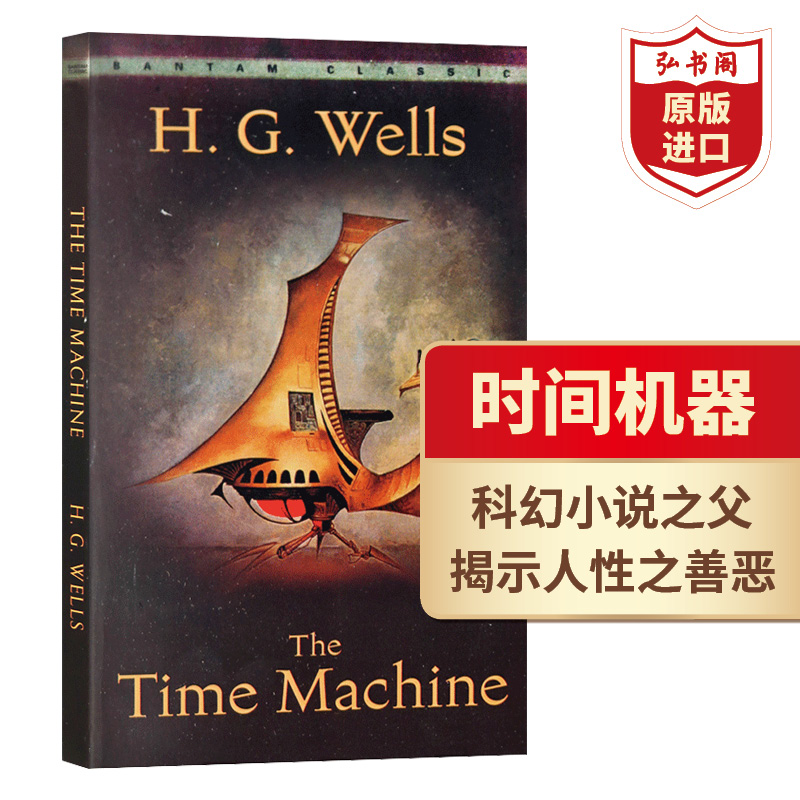时间机器 英文原版 The Time Machine 威尔斯Wells 科幻小说 课外阅读 搭隐身人 世界大战 海底两万里 八十天环游地球