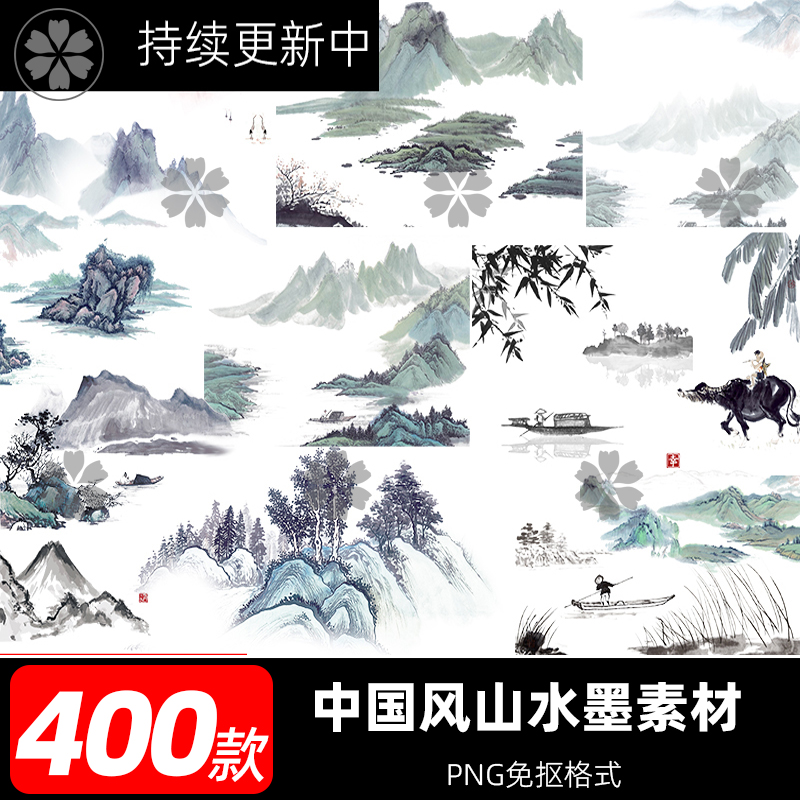 A中国风手绘山水风景古风水墨画背景图片PNG免抠透明PS设计素材