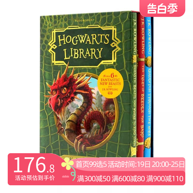 霍格伍兹学校图书馆3册套装全集 英文原版 Harry Potter The Hogwarts Library Box Set 哈利波特外传 神奇动物在哪里 英语书籍