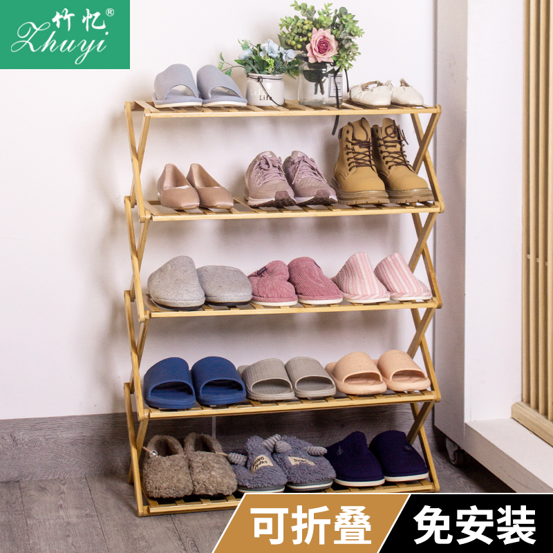 楠竹免安装折叠鞋架一拉就用简易多层家用宿舍门口便携式小型鞋柜