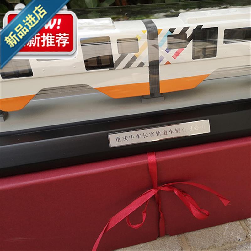 中国重庆u中车 1:8n7 v重庆地铁2号线新一代跨座式单轨列车地铁模