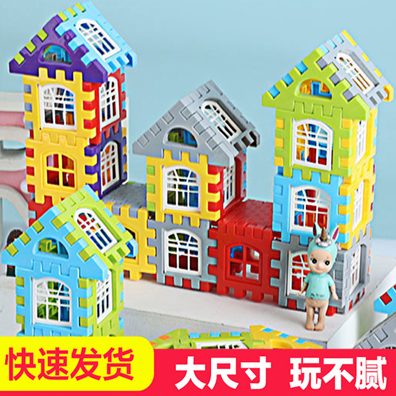 大号房子积木拼装玩具益智大颗粒方块立体拼图3-4-6岁5女男孩儿童