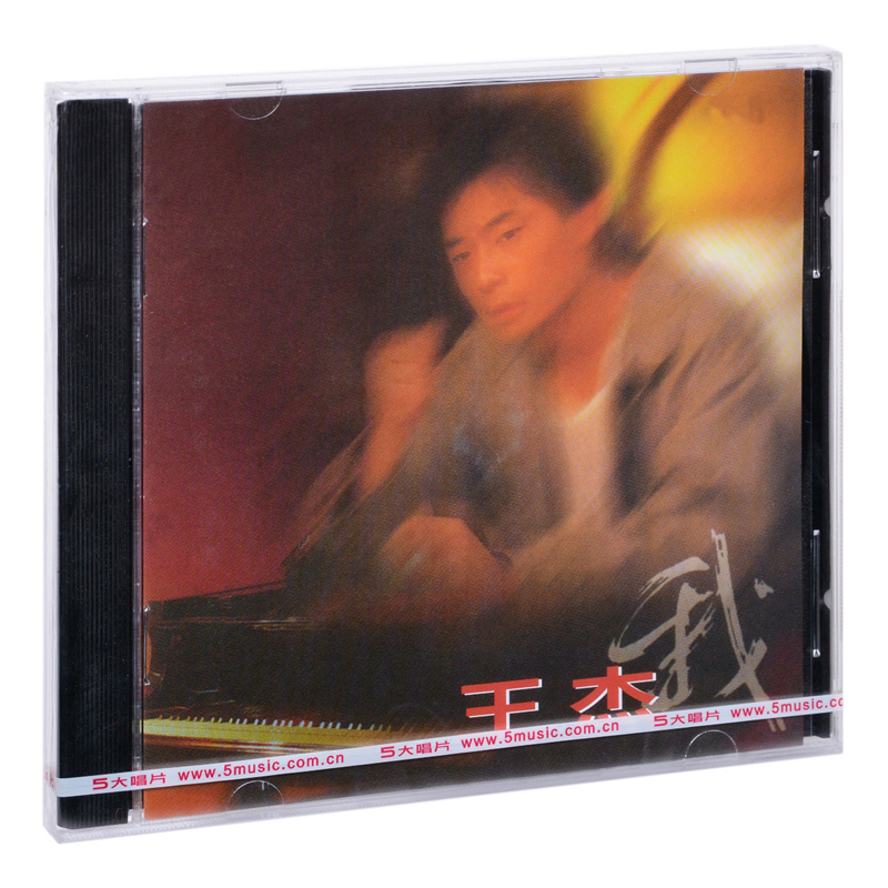 正版唱片 王杰 我 粤语流行音乐专辑 经典老歌车载cd碟片 华纳