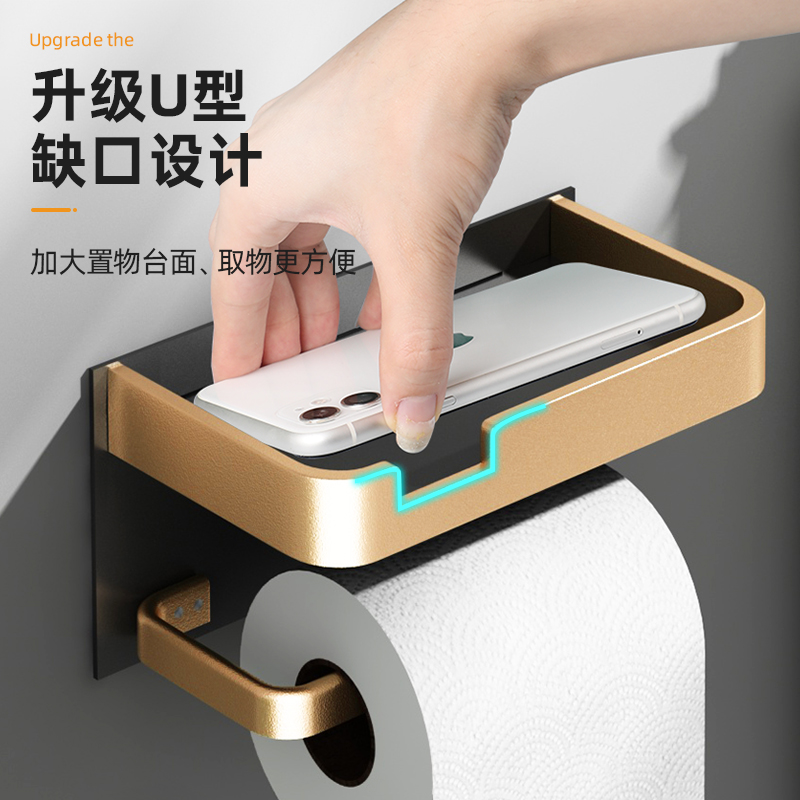 卫生纸巾架手机置物厕纸放卫生纸纸盒厕所打孔式螺丝卷筒纸湿巾盒