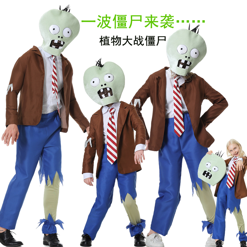 万圣节植物大战僵尸cosplay成人大人儿童恐怖卡通人偶角色表演服