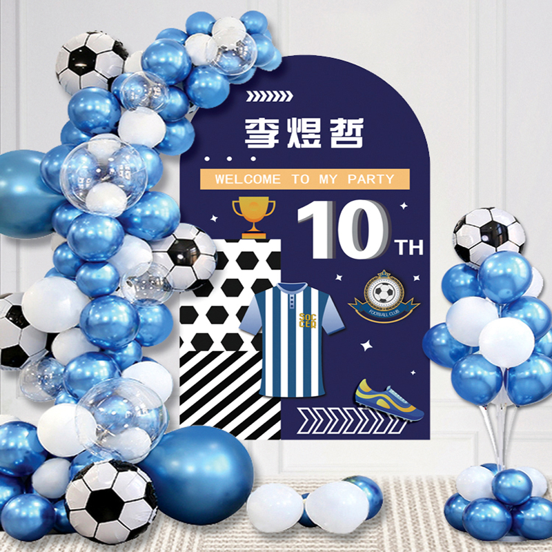 男孩足球主题生日布置十周岁儿童气球派对场景装饰海报背景墙套餐
